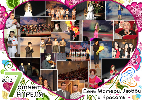 Читать и смотреть Отчет: 7 апреля 2013 | День Матери, Любви и Красоты: море цветов, улыбок и весеннего настроения на армянском национальном празднике