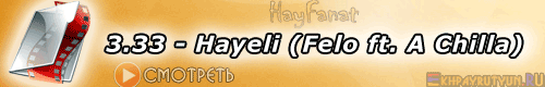 3.33 (Felo ft. A Chilla) - Hayeli (3.33 (Фело и А Чилла) - Хайэли) [3.33 (Ֆելո և Ա Չիլլա) - Հայելի]