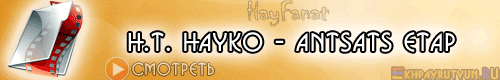 H.T. Hayko - Antsats Etap