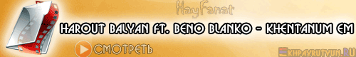 Harout Balyan ft. Beno Blanko - Khentanum Em (Арут Балян и Бено Бланко - Хентанум эм)