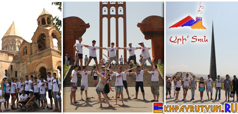 Участники коллектива ансамбля «Армения» провели лучшее лето в своей жизни! Возвращение на Родину, программа «Ари Тун 2011» и концерты!