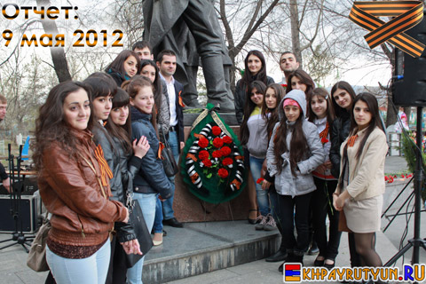 Отчет: 9 мая 2012 | Активисты армянской общины Красноярска КРОО АНКО «Ехпайрутюн» на праздновании 67-ой годовщины Великой Победы