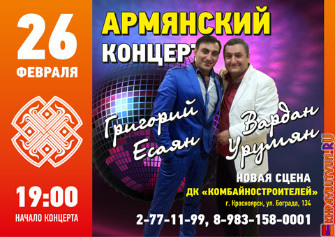 18 апреля 2013 (четверг) | Начало в 19:00 | Дворец Труда и Согласия (Металлургов, 22) | III Межнациональный кубок КВН: Армения в игре!