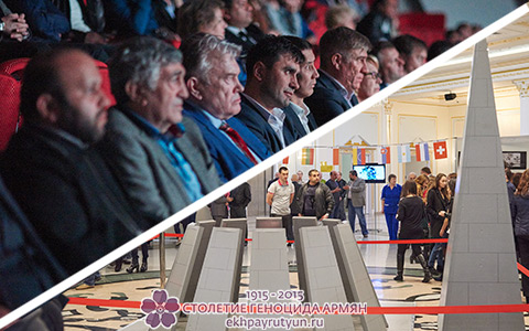 Отчет: 24 апреля 2015 | Выставка и Вечер памяти, посвященные жертвам Геноцида армян в Османской империи прошли в Красноярске